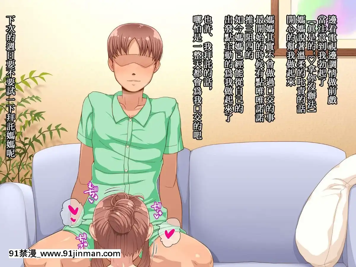 [居酒屋よっちゃん(江ノ島行き)]甘ふわママのいる生活[中國翻訳][hamao h漫]