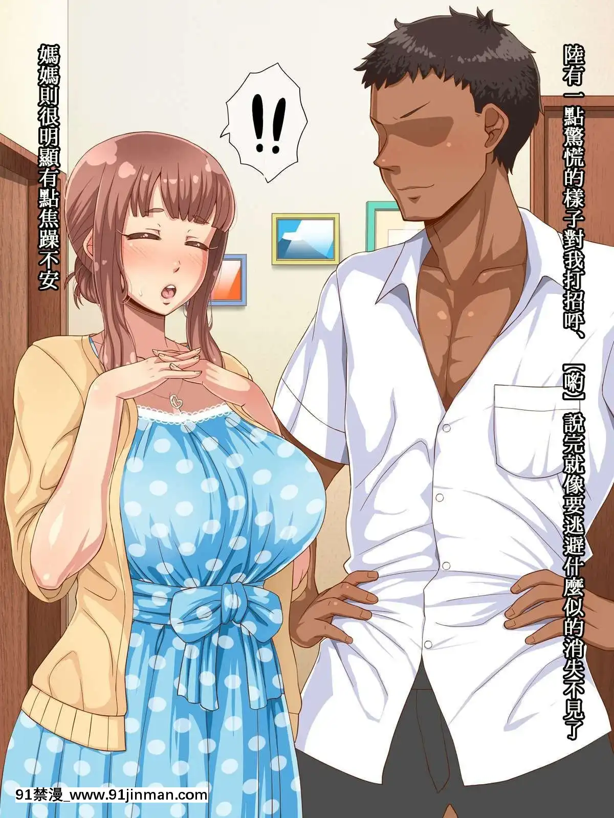 [居酒屋よっちゃん(江ノ島行き)]甘ふわママのいる生活[中國翻訳][hamao h漫]