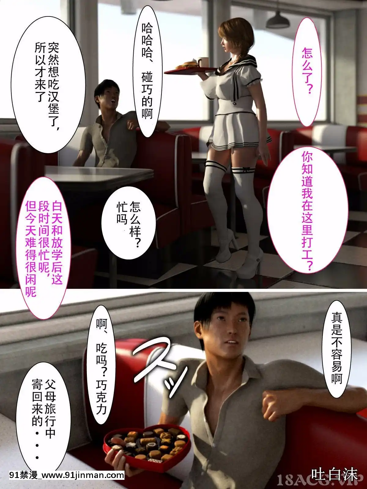 [ヨーグル本舗]三人姉妹は俺に奉仕中ですよ？[morphe 18h]