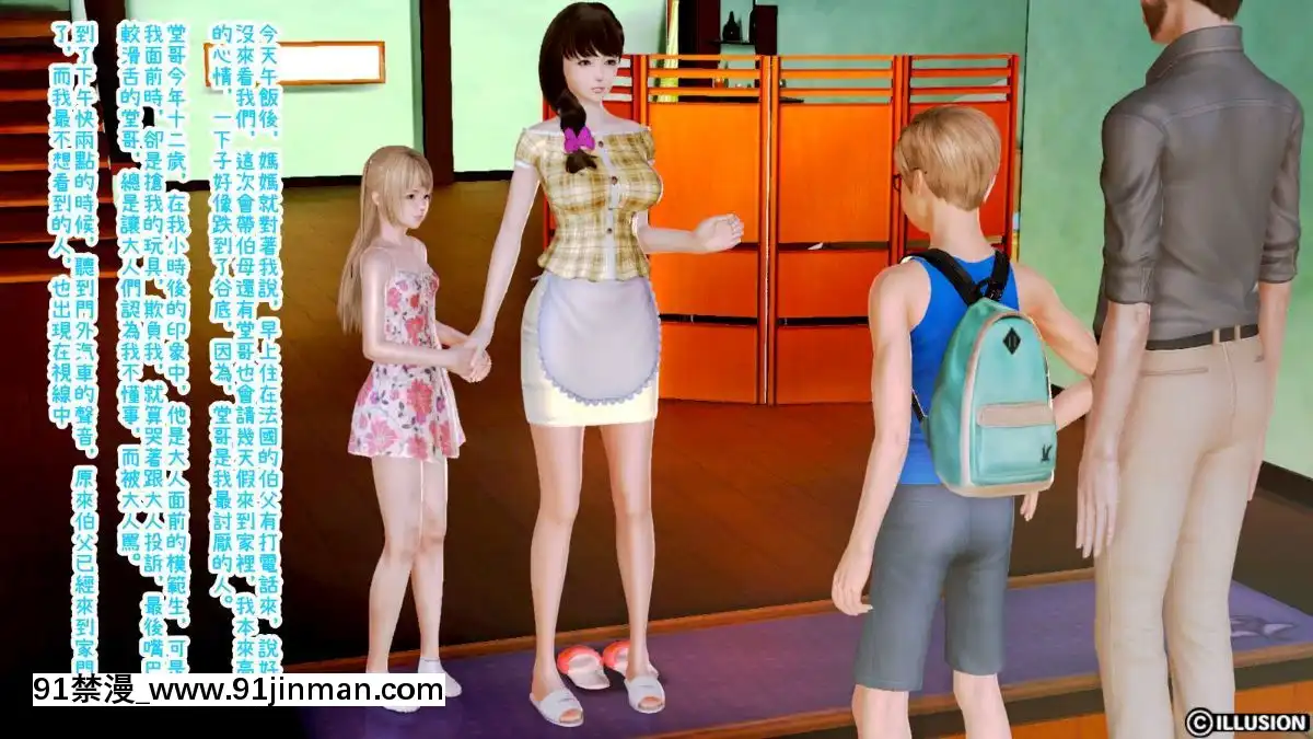 [3D]迷糊的媽媽Chapter4-堂哥篇[夫妻的世界 18禁]