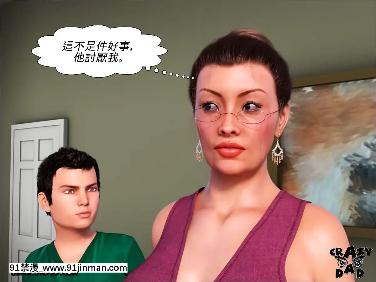 [3D]TheGrandma01-03[h漫 性轉]
