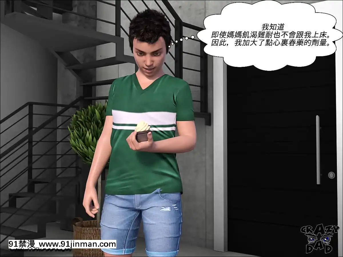 [3D]TheGrandma01-03[h漫 性轉]