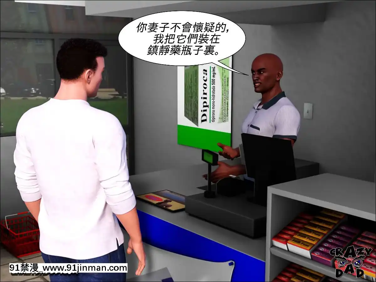 [3D]TheGrandma01-03[h漫 性轉]