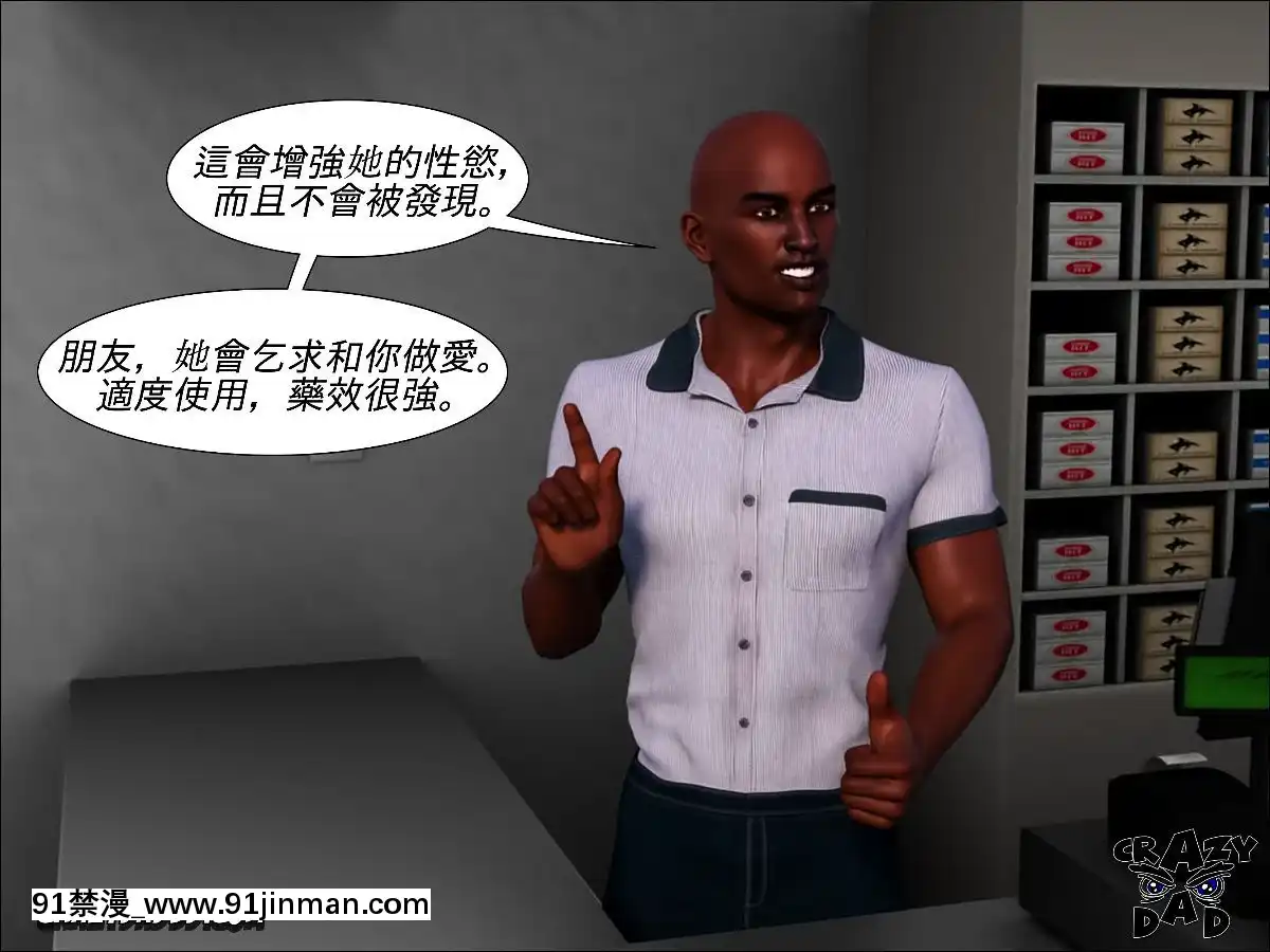 [3D]TheGrandma01-03[h漫 性轉]