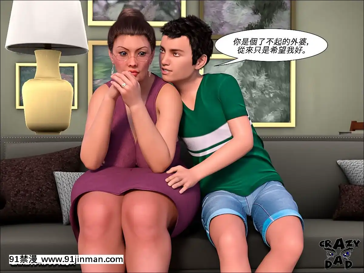 [3D]TheGrandma01-03[h漫 性轉]