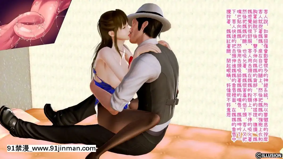 [3D]迷糊的媽媽Chapter2-精品篇[h漫 動畫]