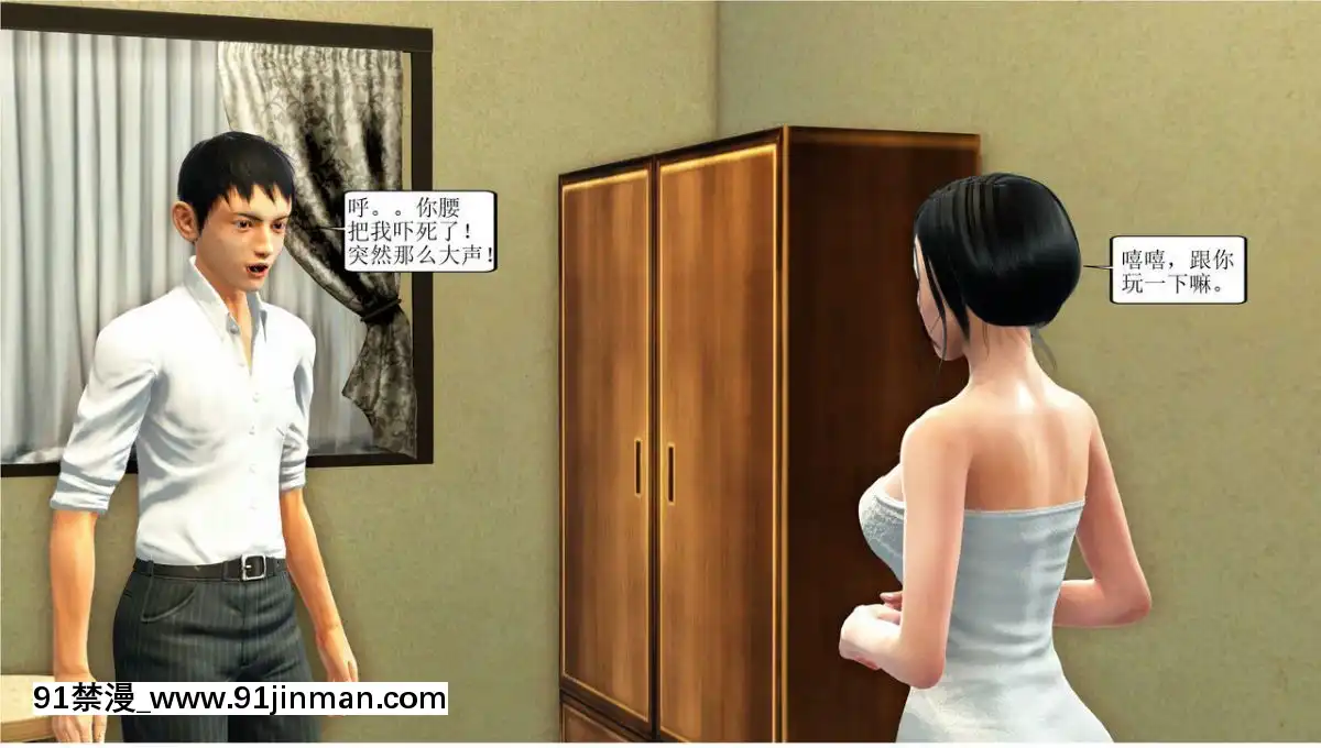 [3D][WeiJZ]人妻系列1-4[peut on rouler apres 18h]