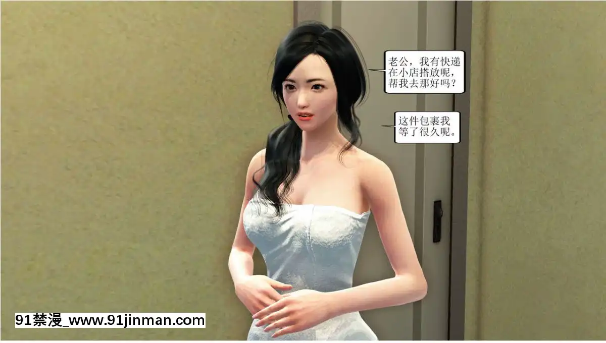[3D][WeiJZ]人妻系列1-4[peut on rouler apres 18h]