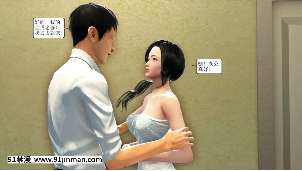 [3D][WeiJZ]人妻系列1-4[peut on rouler apres 18h]