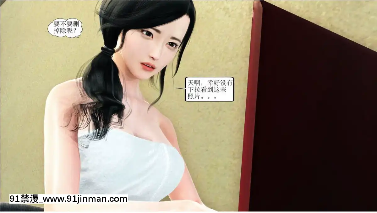 [3D][WeiJZ]人妻系列1-4[peut on rouler apres 18h]