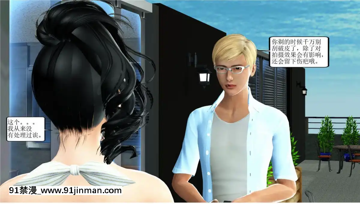 [3D][WeiJZ]人妻系列1-4[peut on rouler apres 18h]