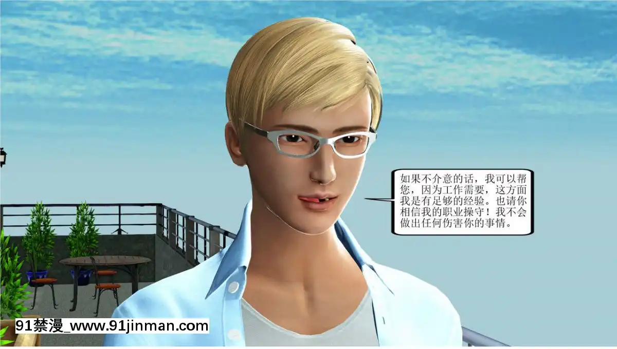 [3D][WeiJZ]人妻系列1-4[peut on rouler apres 18h]