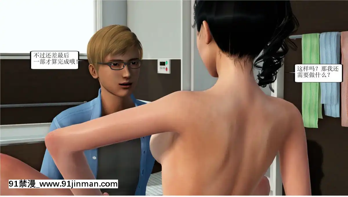 [3D][WeiJZ]人妻系列1-4[peut on rouler apres 18h]