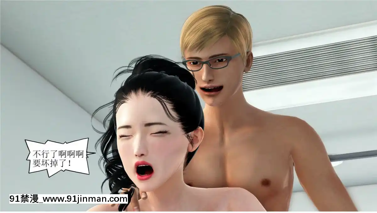[3D][WeiJZ]人妻系列1-4[peut on rouler apres 18h]