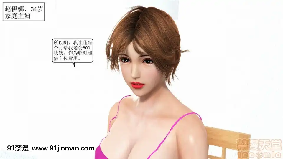 [3D][WeiJZ]人妻系列1-4[peut on rouler apres 18h]