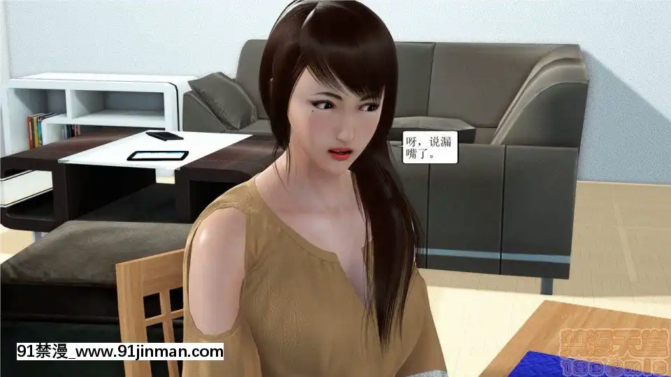 [3D][WeiJZ]人妻系列1-4[peut on rouler apres 18h]