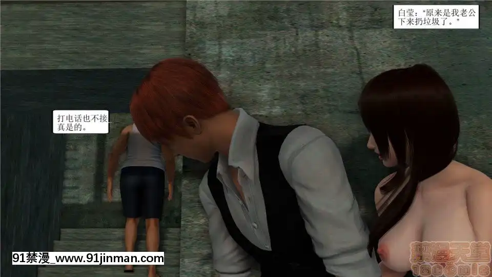 [3D][WeiJZ]人妻系列1-4[peut on rouler apres 18h]
