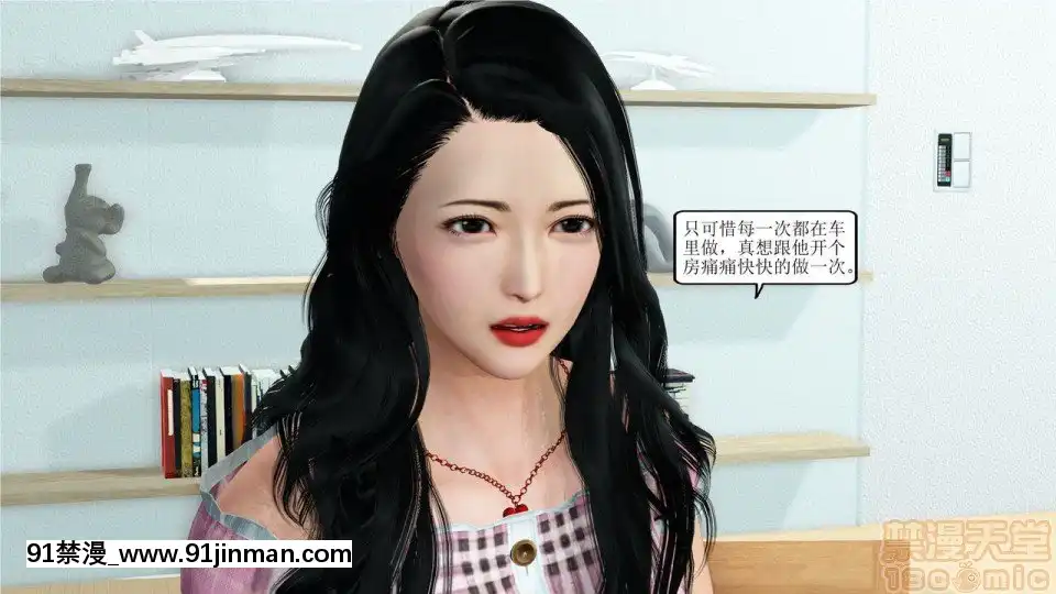 [3D][WeiJZ]人妻系列1-4[peut on rouler apres 18h]