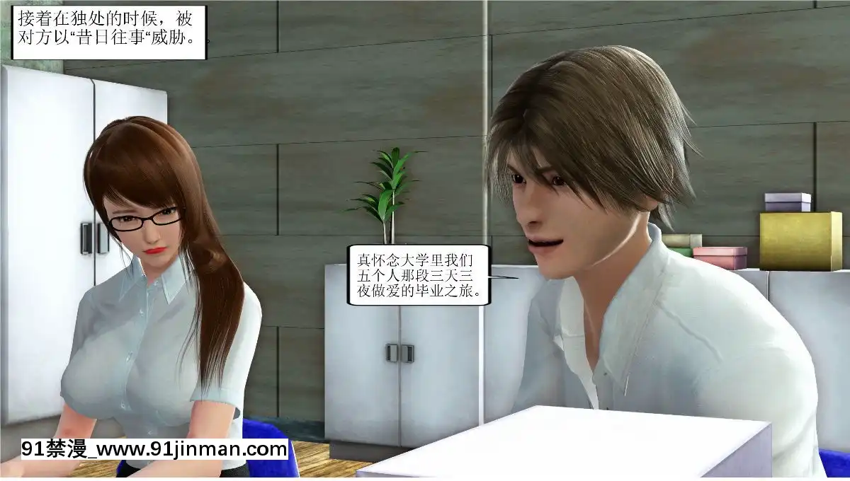 [3D][WeiJZ]人妻系列1-4[peut on rouler apres 18h]