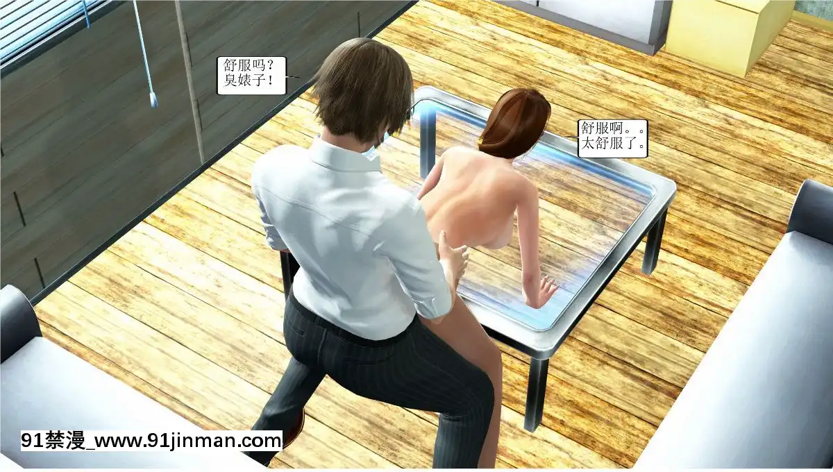 [3D][WeiJZ]人妻系列1-4[peut on rouler apres 18h]