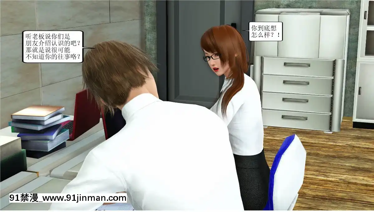 [3D][WeiJZ]人妻系列1-4[peut on rouler apres 18h]