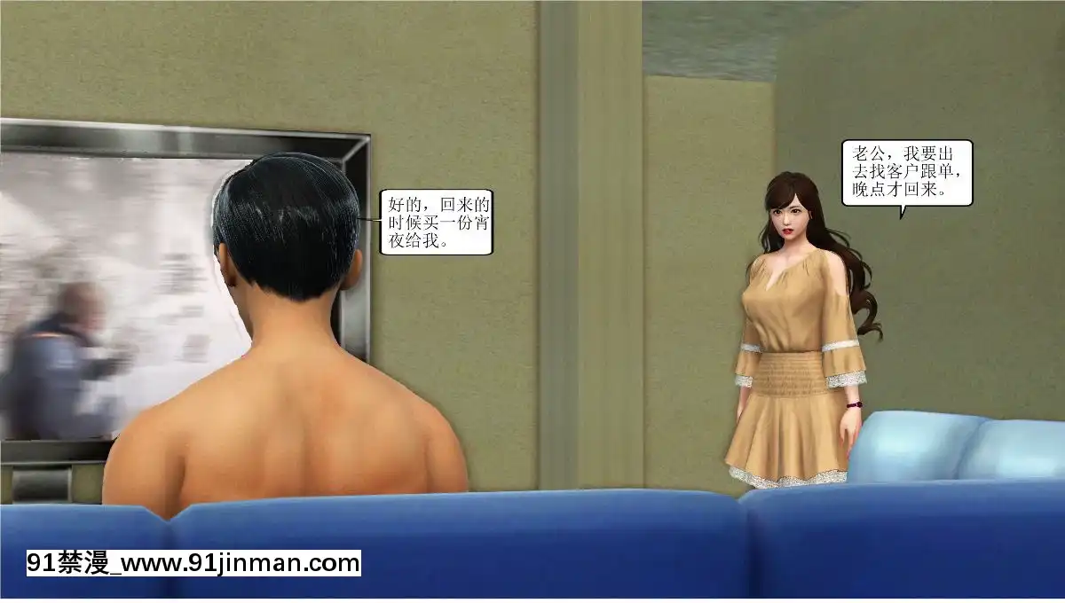 [3D][WeiJZ]人妻系列1-4[peut on rouler apres 18h]