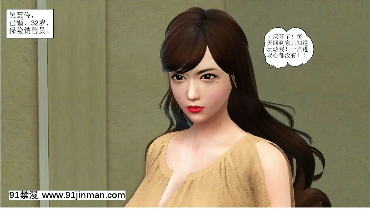 [3D][WeiJZ]人妻系列1-4[peut on rouler apres 18h]