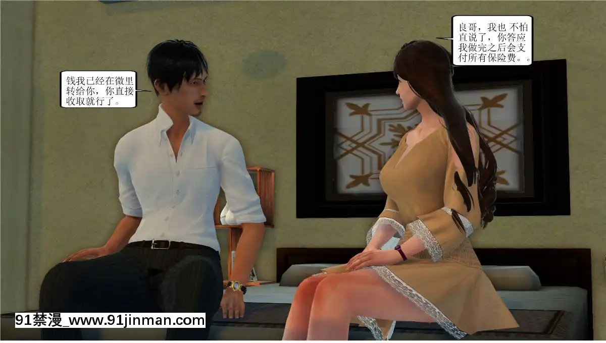 [3D][WeiJZ]人妻系列1-4[peut on rouler apres 18h]