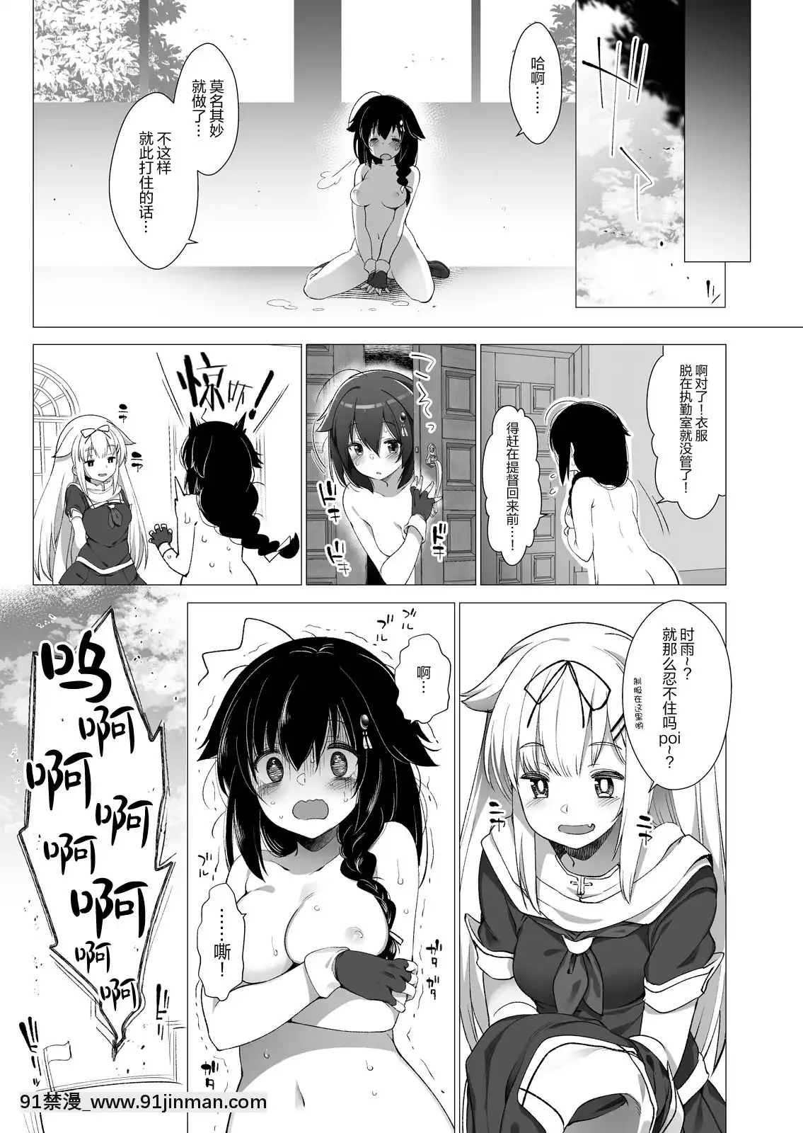 [Frenchletter(藤崎ひかり)]白露型時雨露出×野外セックス[18h on gc]