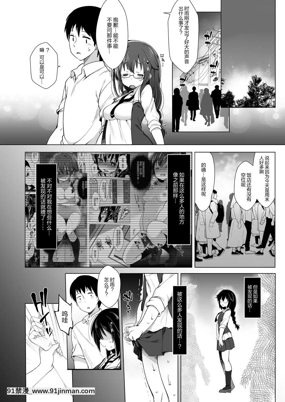 [Frenchletter(藤崎ひかり)]白露型時雨露出×野外セックス[18h on gc]