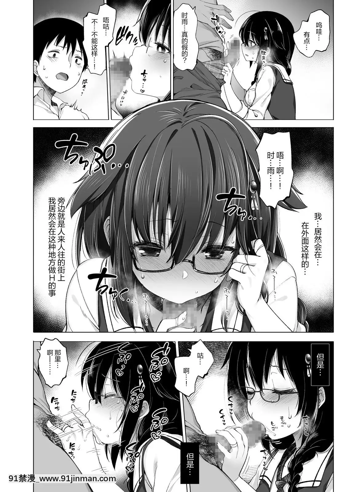 [Frenchletter(藤崎ひかり)]白露型時雨露出×野外セックス[18h on gc]