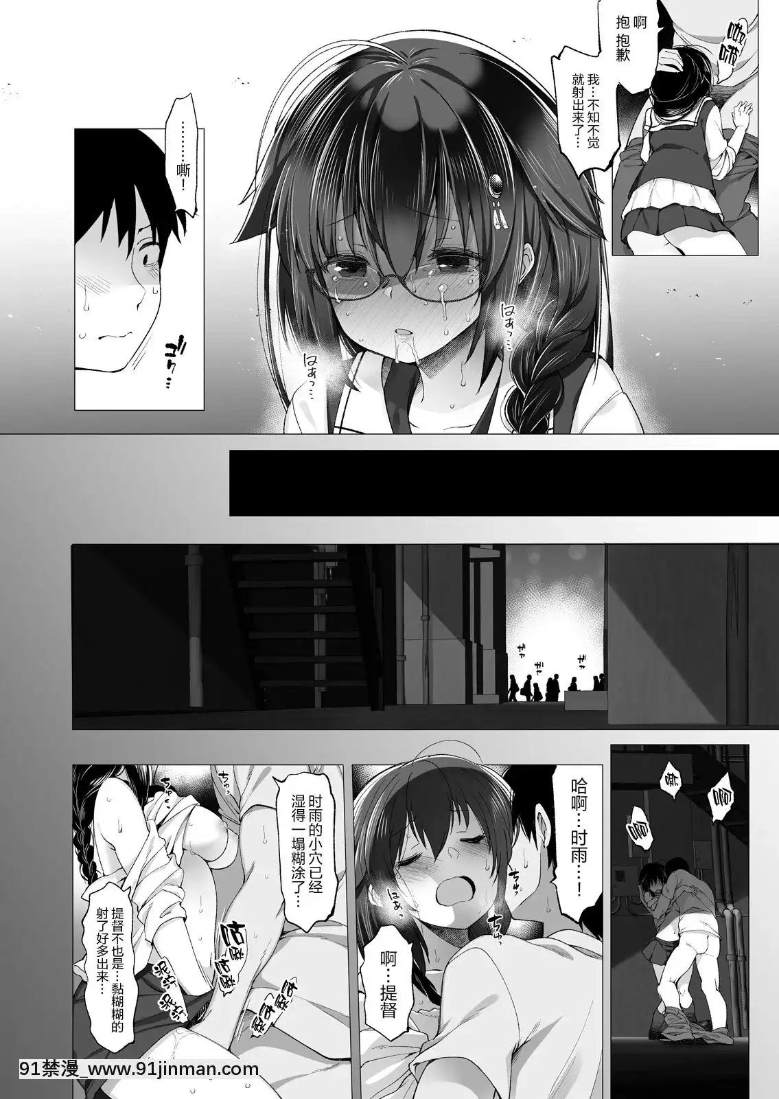 [Frenchletter(藤崎ひかり)]白露型時雨露出×野外セックス[18h on gc]