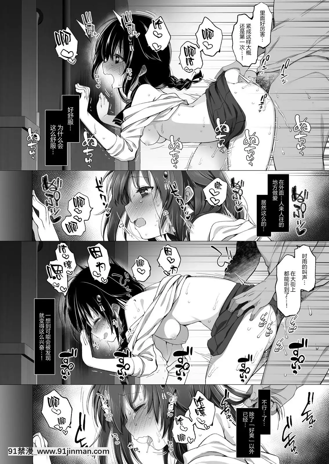 [Frenchletter(藤崎ひかり)]白露型時雨露出×野外セックス[18h on gc]