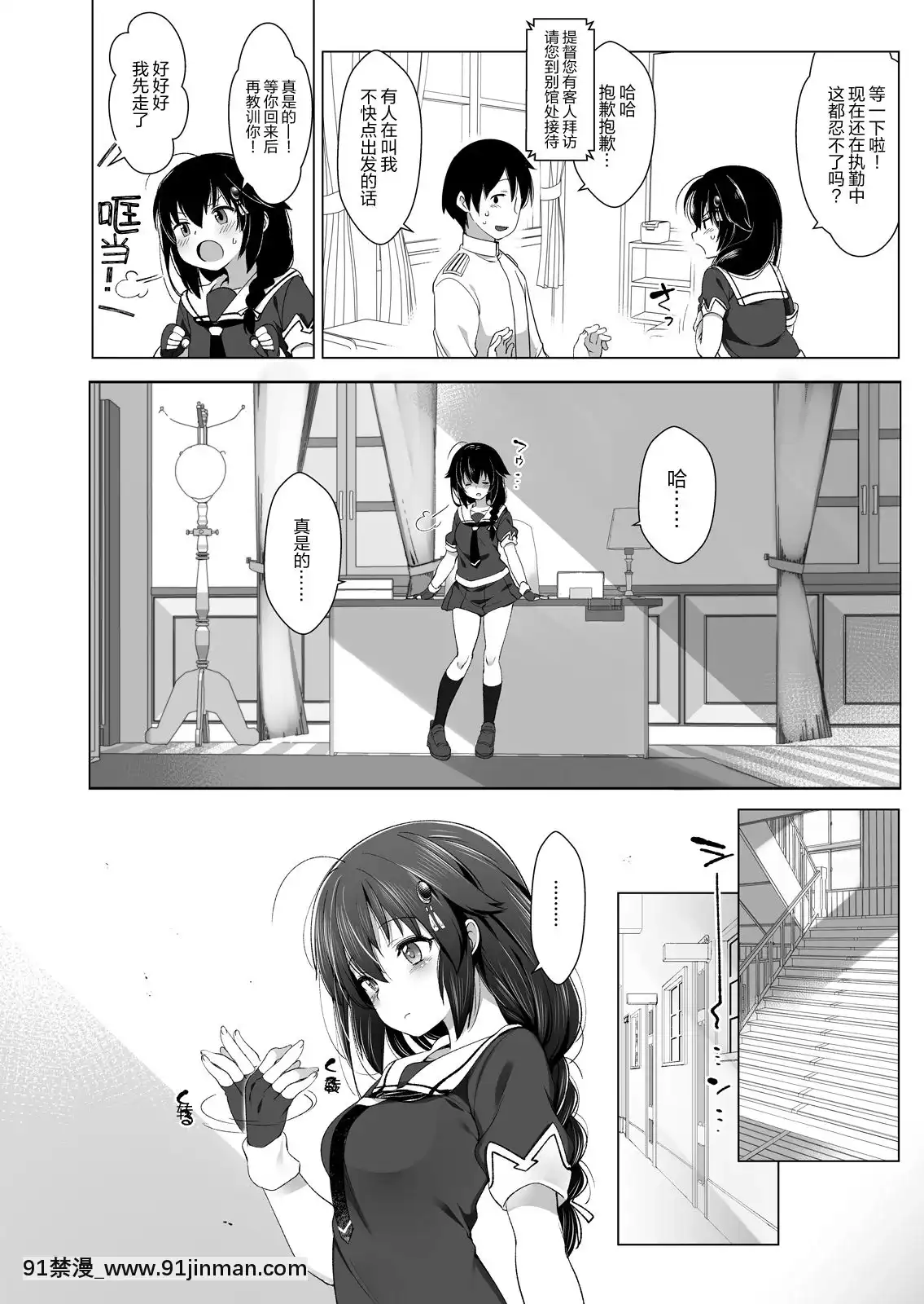 [Frenchletter(藤崎ひかり)]白露型時雨露出×野外セックス[18h on gc]