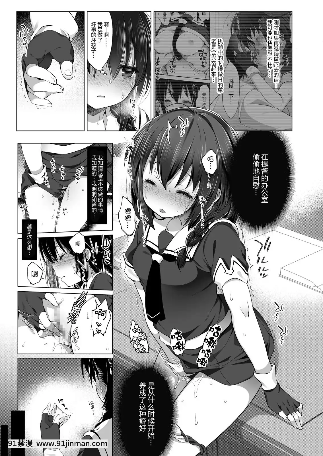 [Frenchletter(藤崎ひかり)]白露型時雨露出×野外セックス[18h on gc]