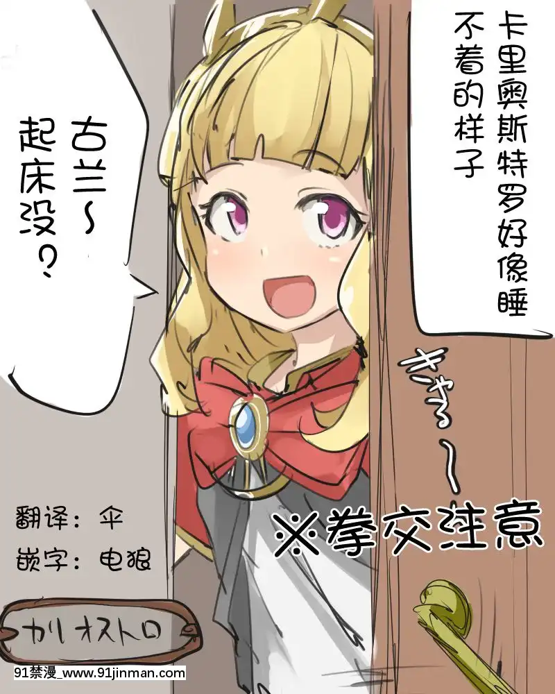 カリおっさん(GranblueFantasy)（Chinese）[jeune intermittent 18h 6h]