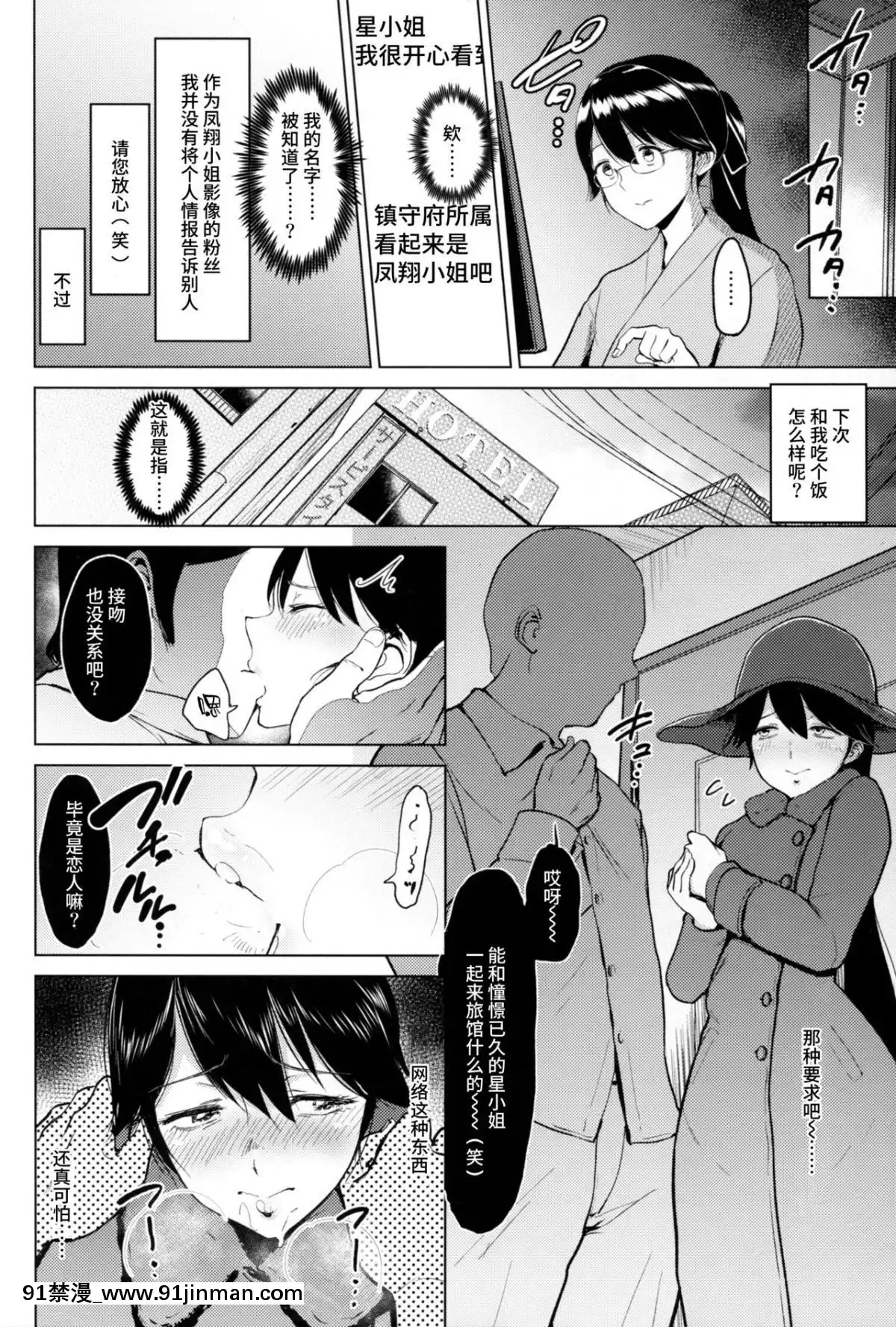 [yogurt(ビフィダス)]露出にハマった鹿島と鳳翔[h漫 調教]