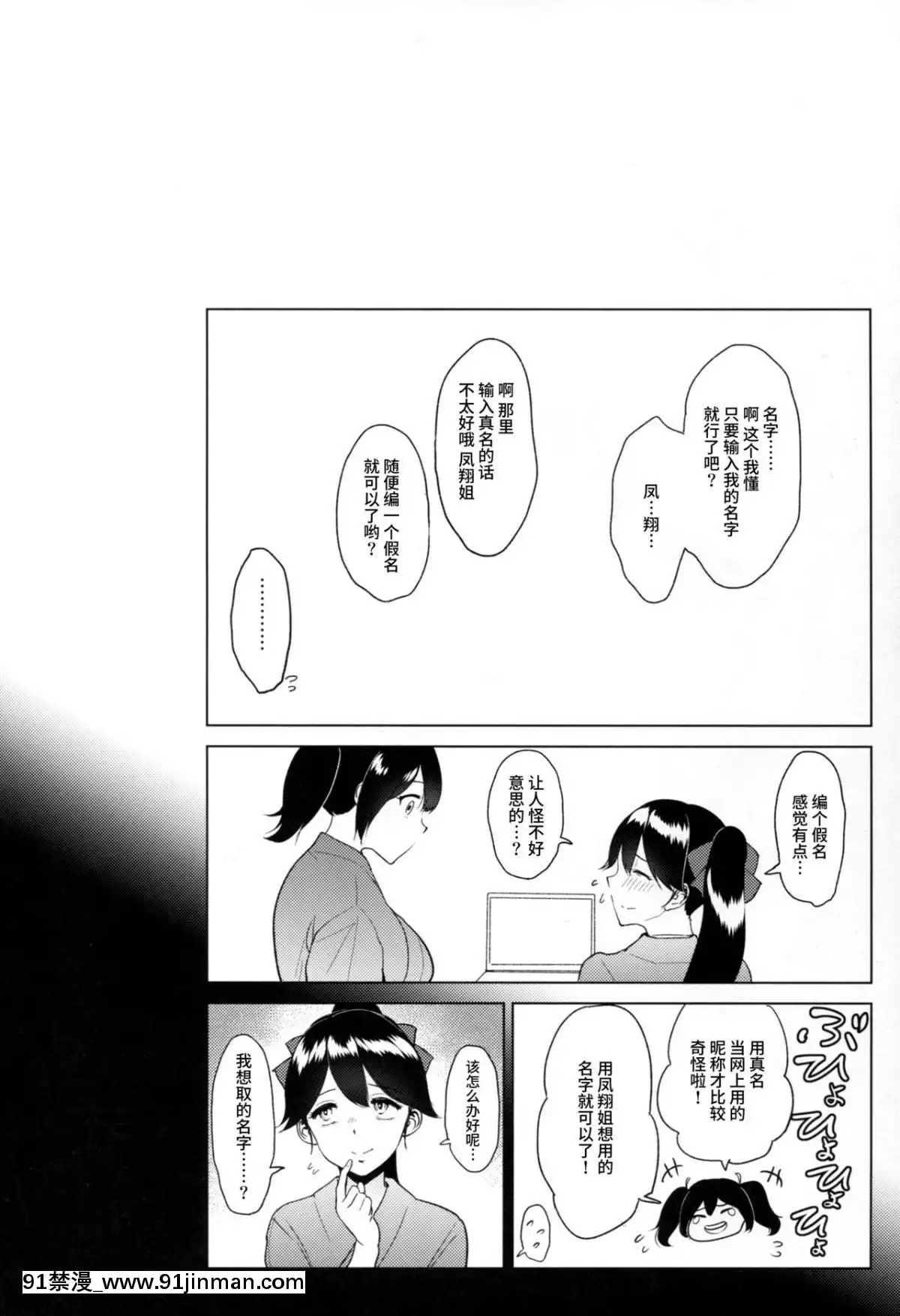 [yogurt(ビフィダス)]露出にハマった鹿島と鳳翔[h漫 調教]