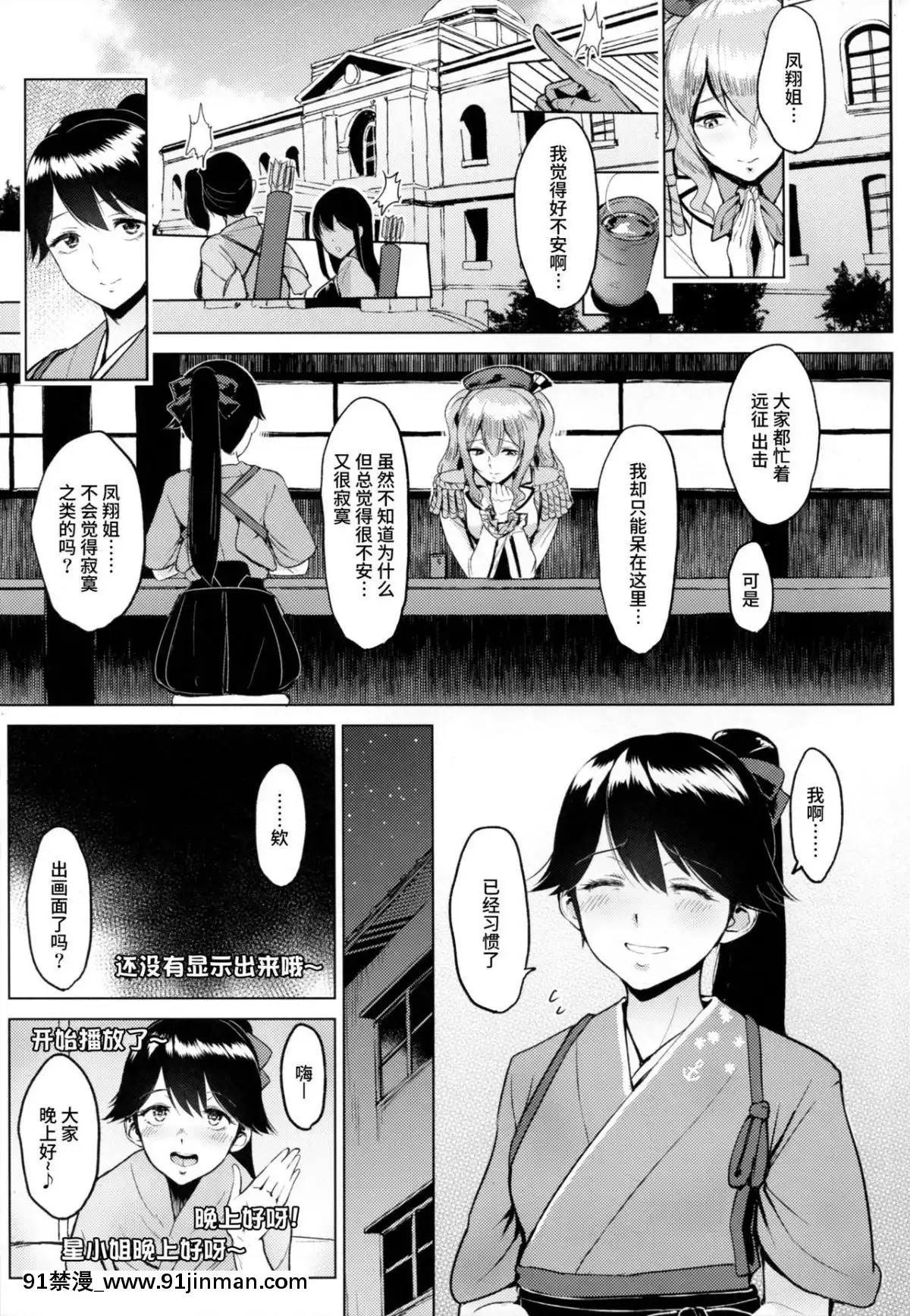 [yogurt(ビフィダス)]露出にハマった鹿島と鳳翔[h漫 調教]
