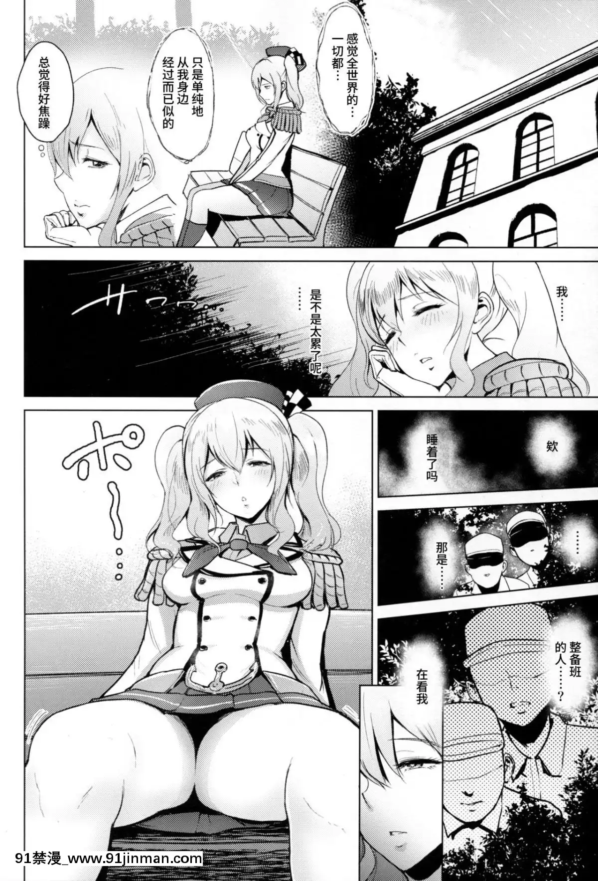[yogurt(ビフィダス)]露出にハマった鹿島と鳳翔[h漫 調教]