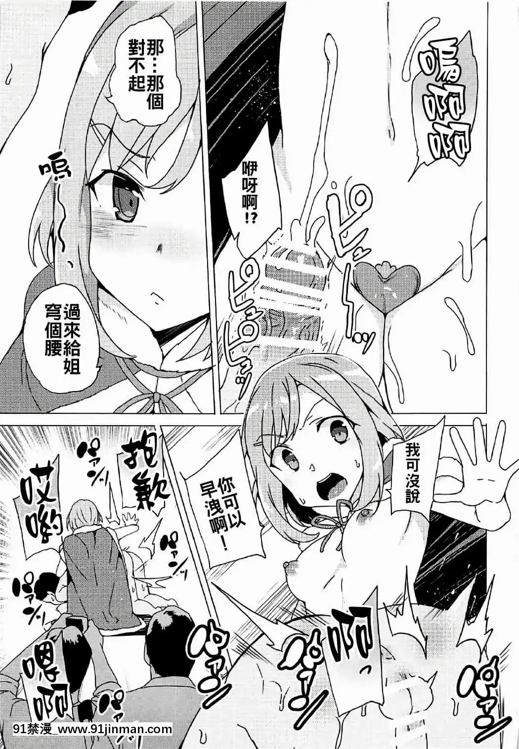 [ワッフル同盟犬(田中竕)]露出クエスト[不知火舞 h漫]