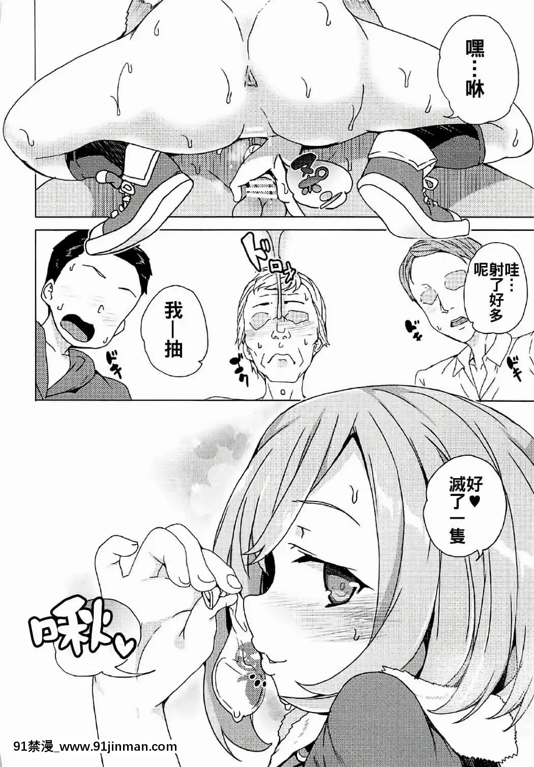 [ワッフル同盟犬(田中竕)]露出クエスト[不知火舞 h漫]