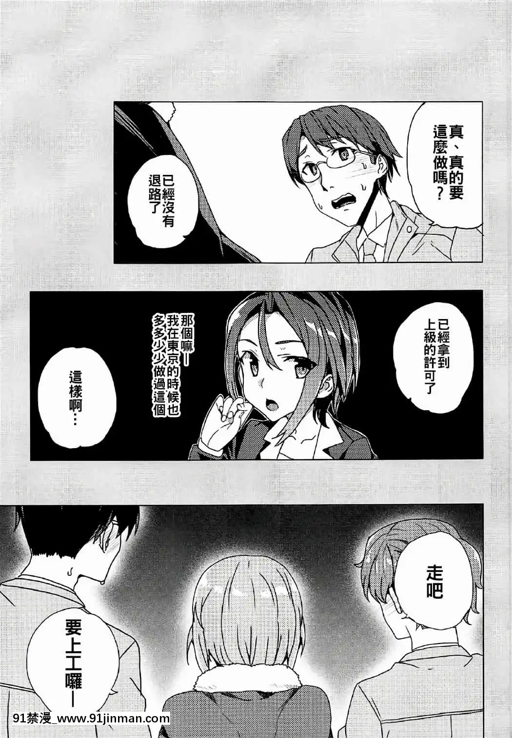 [ワッフル同盟犬(田中竕)]露出クエスト[不知火舞 h漫]