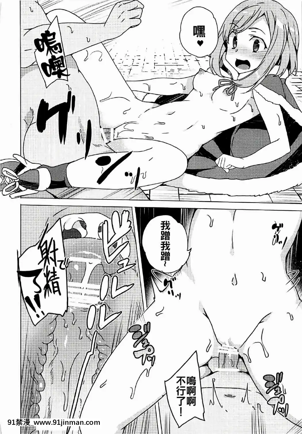 [ワッフル同盟犬(田中竕)]露出クエスト[不知火舞 h漫]