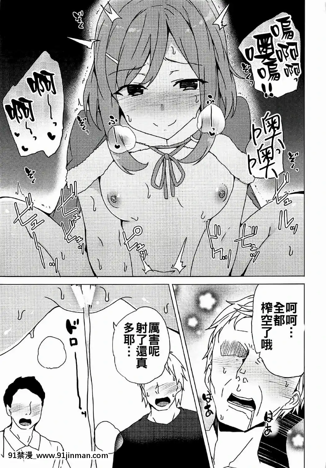 [ワッフル同盟犬(田中竕)]露出クエスト[不知火舞 h漫]