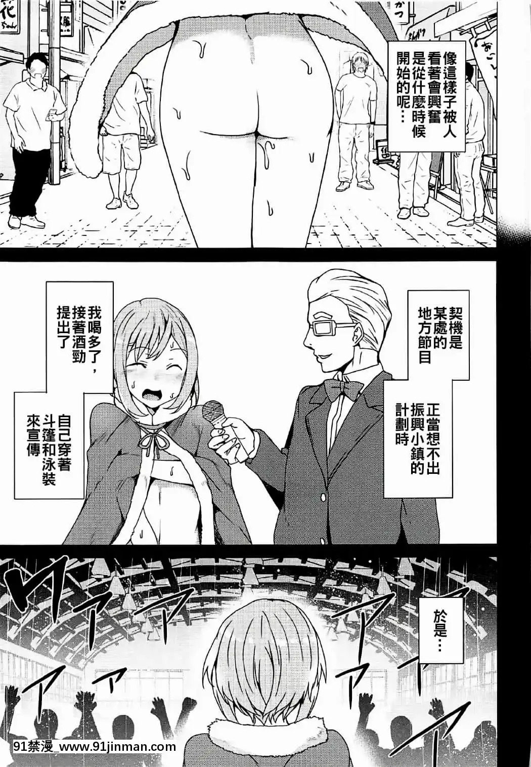 [ワッフル同盟犬(田中竕)]露出クエスト[不知火舞 h漫]