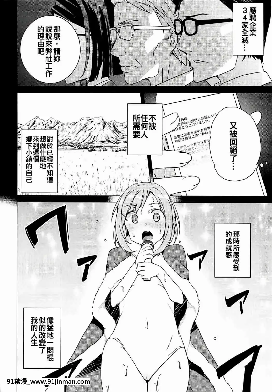 [ワッフル同盟犬(田中竕)]露出クエスト[不知火舞 h漫]