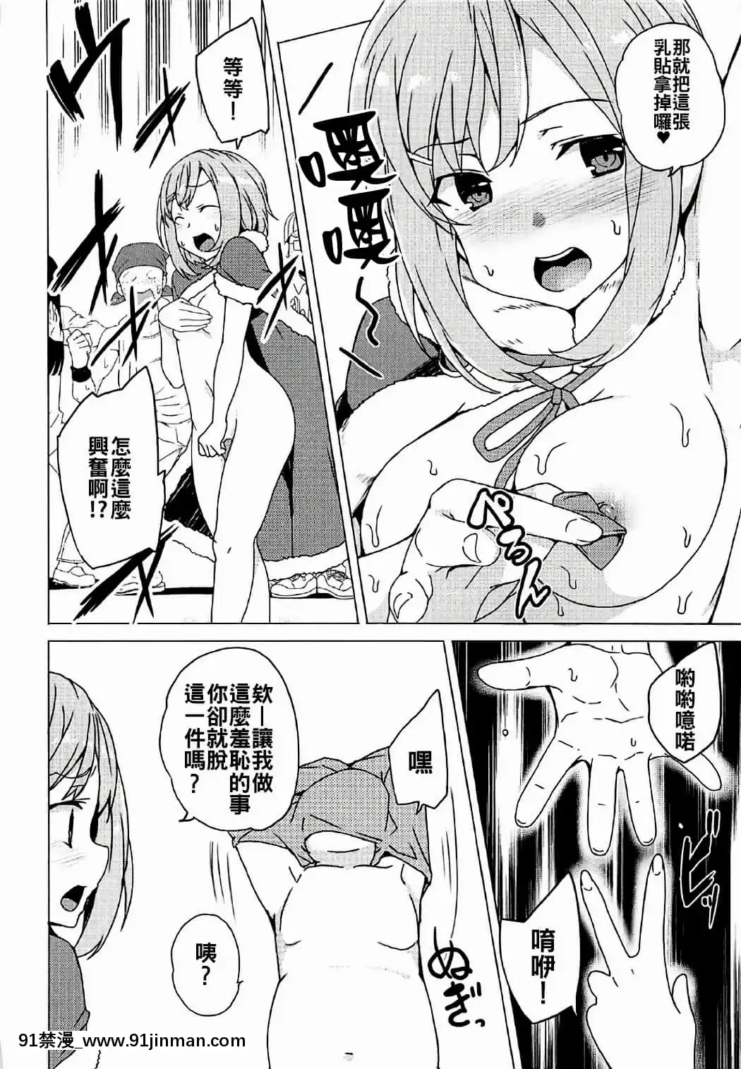 [ワッフル同盟犬(田中竕)]露出クエスト[不知火舞 h漫]