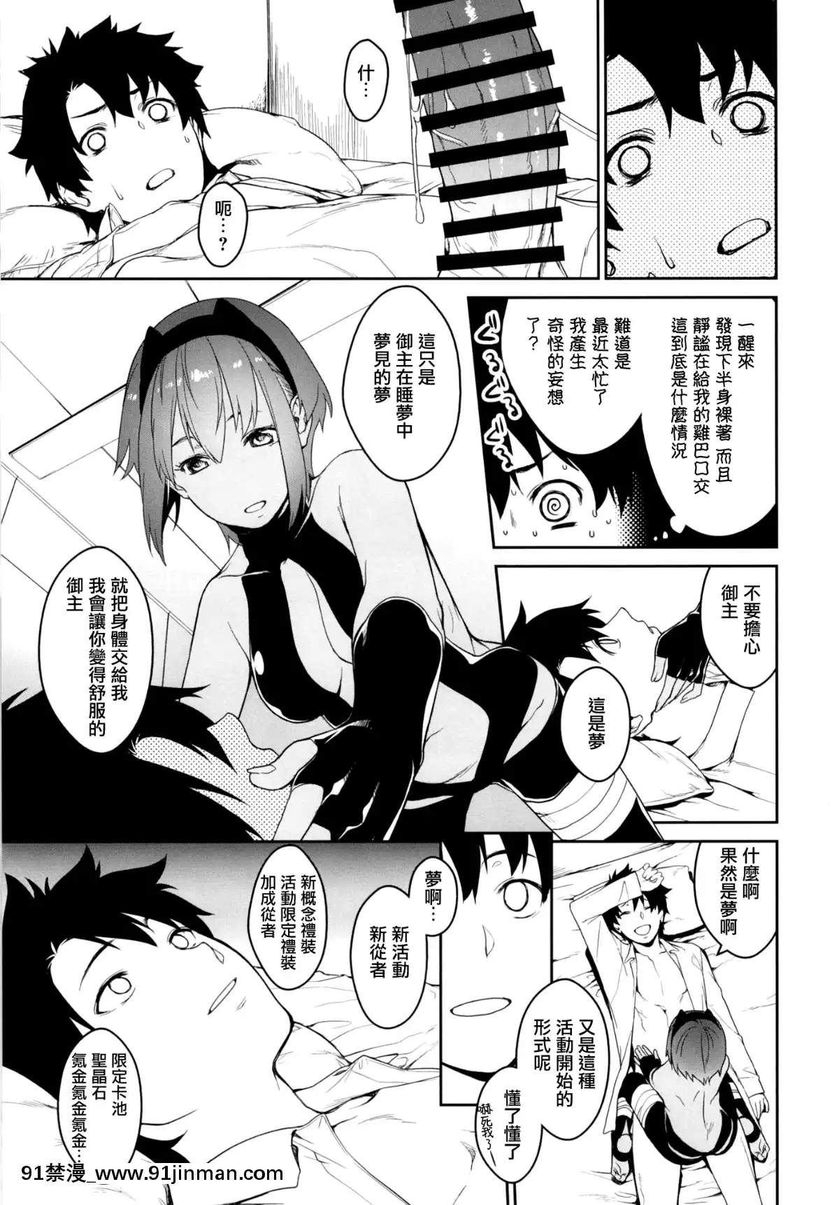 Seihitsu ChanInMyRoom公司[h漫画 道具]