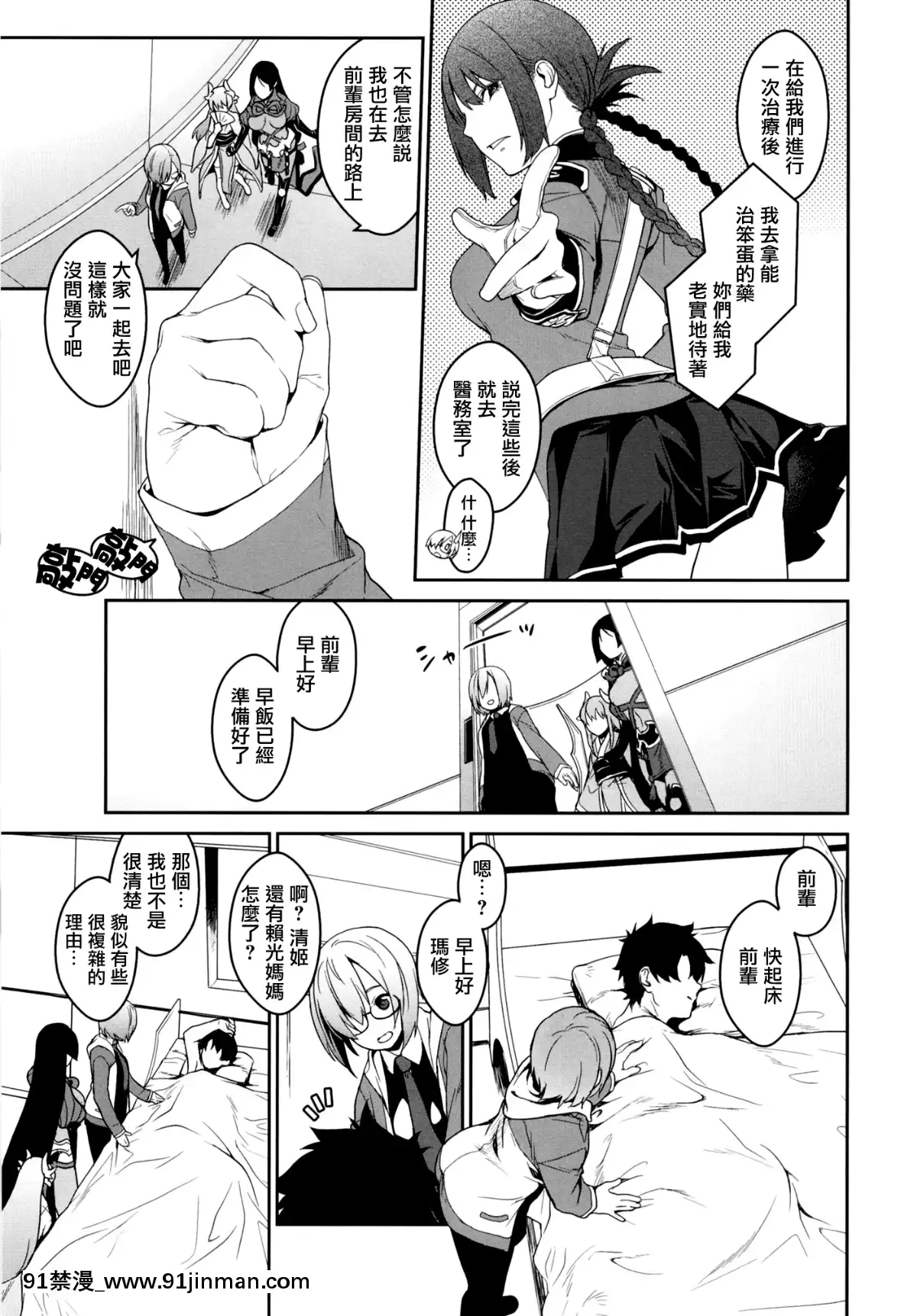 Seihitsu ChanInMyRoom公司[h漫画 道具]